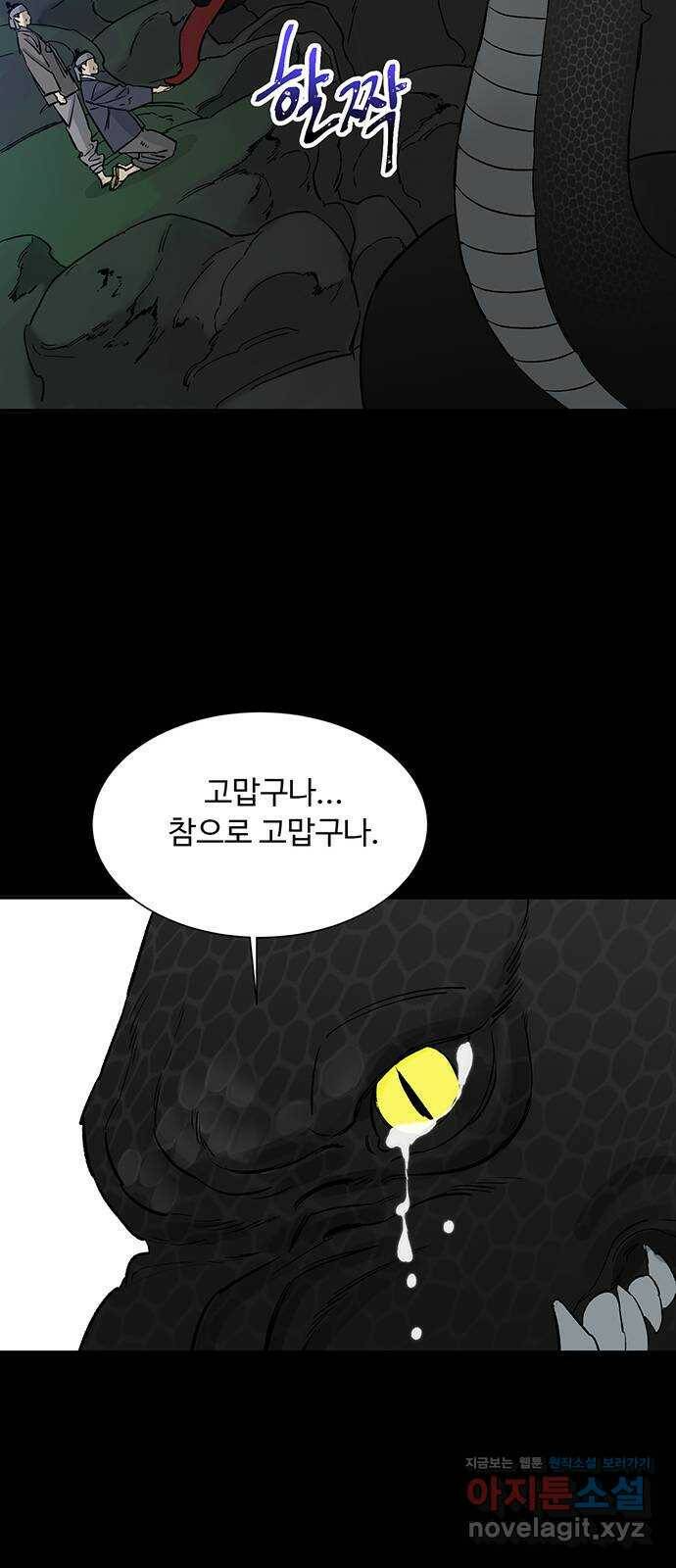 백호랑 시즌2 30화 이목(璃目) 2 5