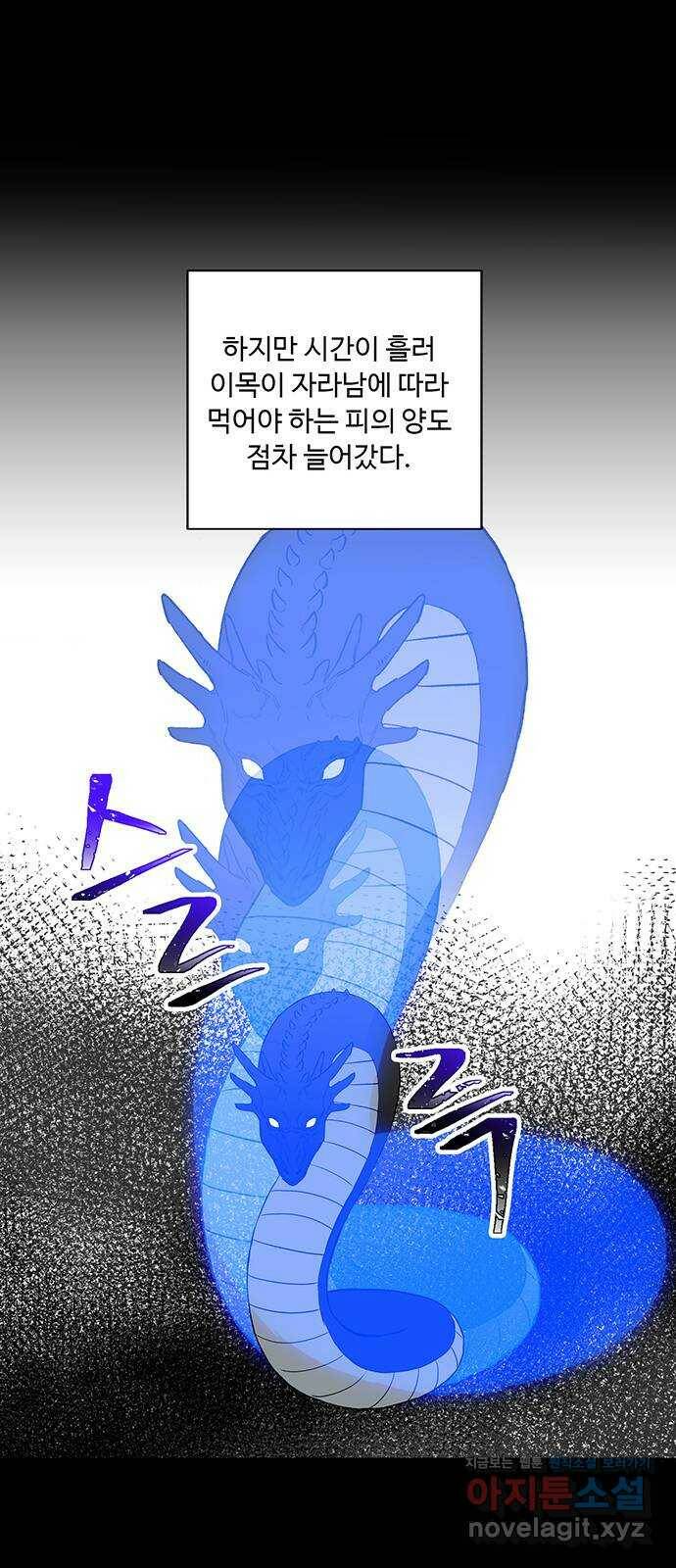 백호랑 시즌2 30화 이목(璃目) 2 6