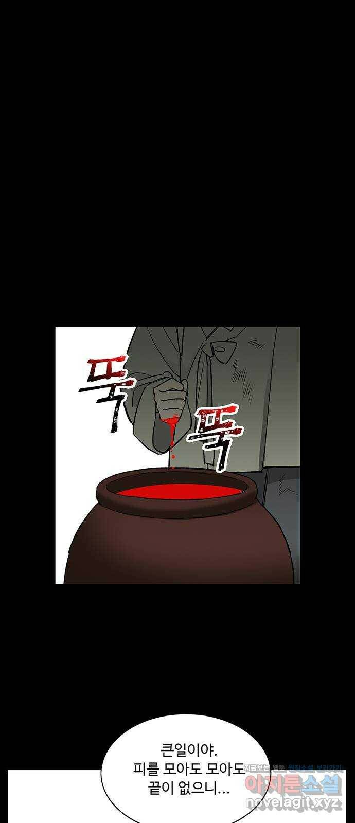 백호랑 시즌2 30화 이목(璃目) 2 7