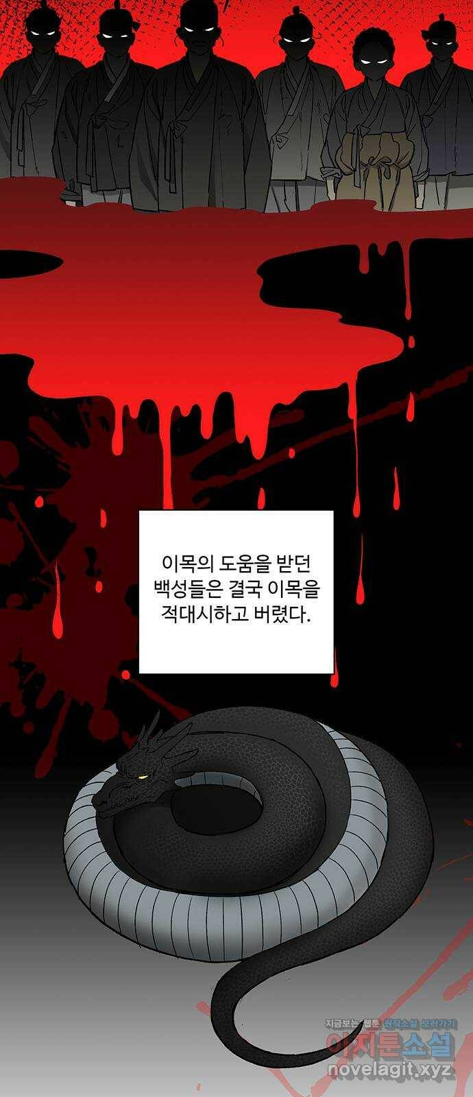 백호랑 시즌2 30화 이목(璃目) 2 10