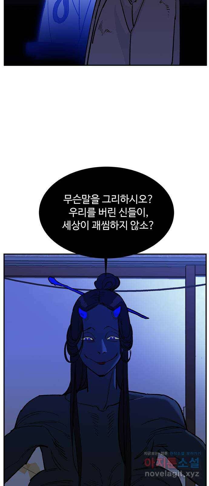 백호랑 시즌2 30화 이목(璃目) 2 12
