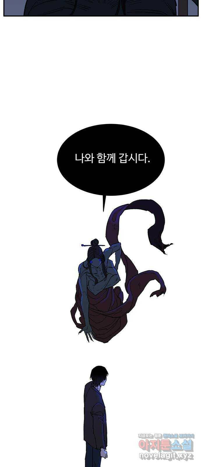 백호랑 시즌2 30화 이목(璃目) 2 13