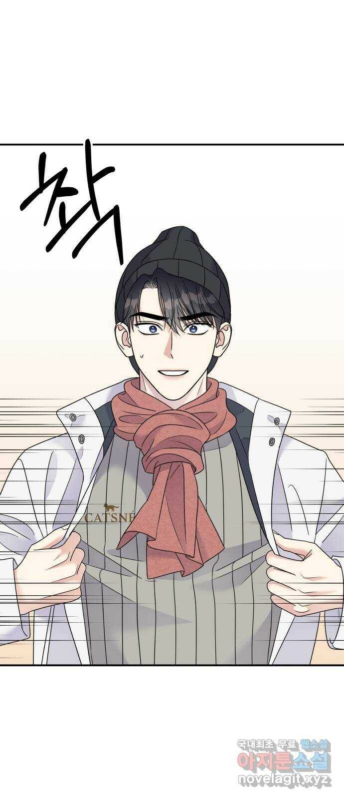 순정말고 순종 89화 6