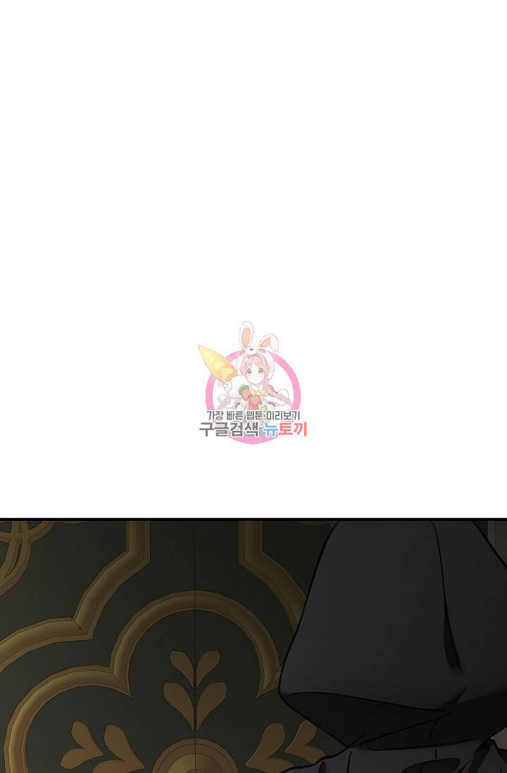 악녀로 살라신다 2화 1