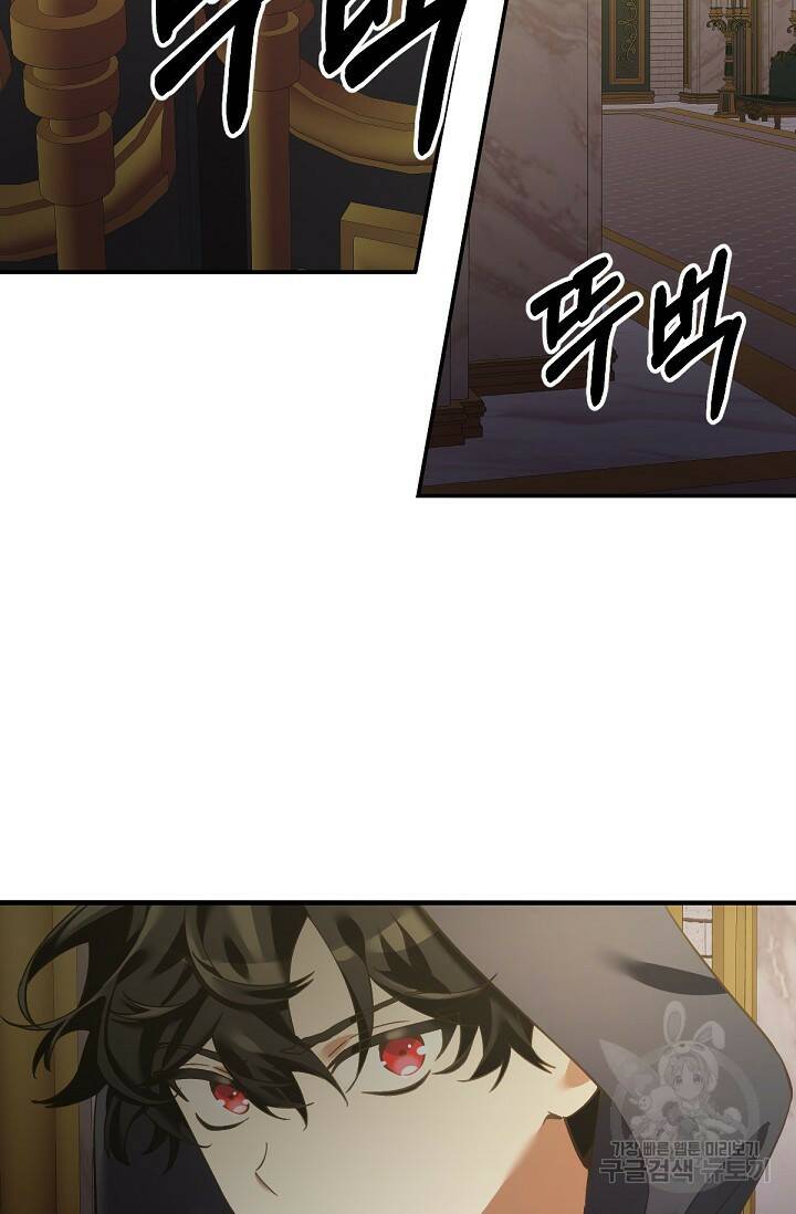 악녀로 살라신다 2화 4