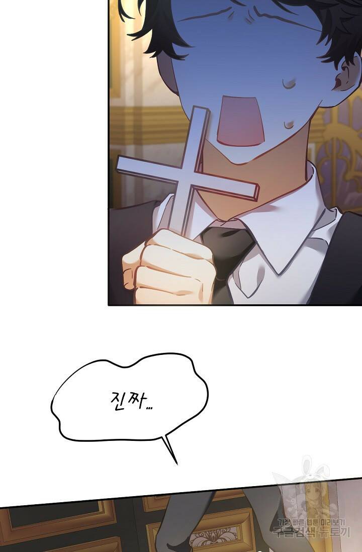 악녀로 살라신다 2화 10