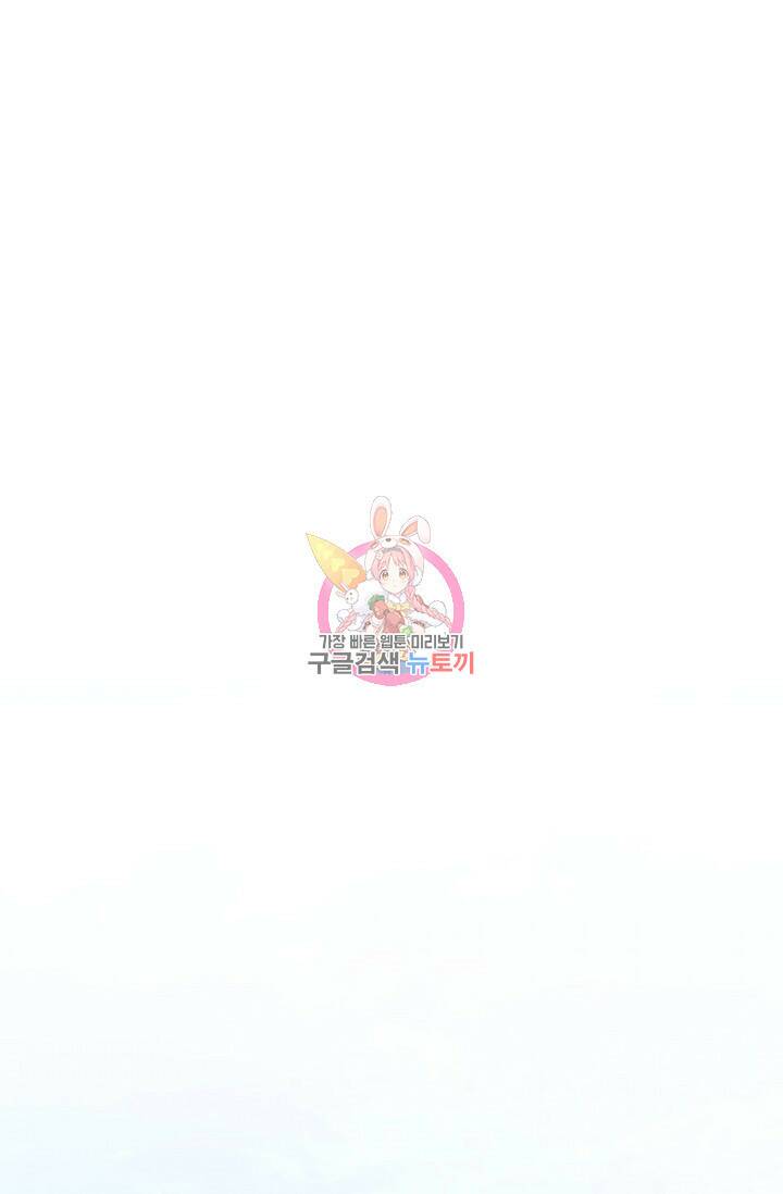 악녀로 살라신다 8화 1