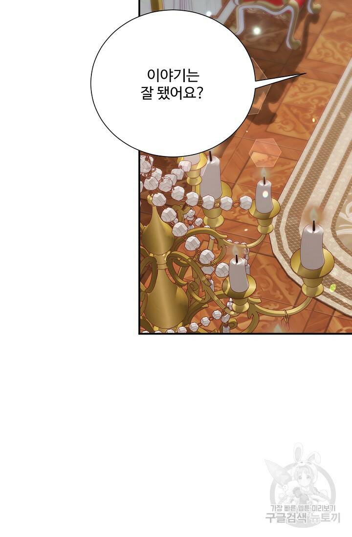 악녀로 살라신다 8화 8