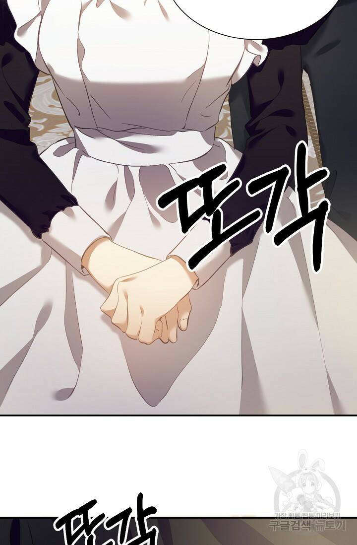악녀로 살라신다 8화 13