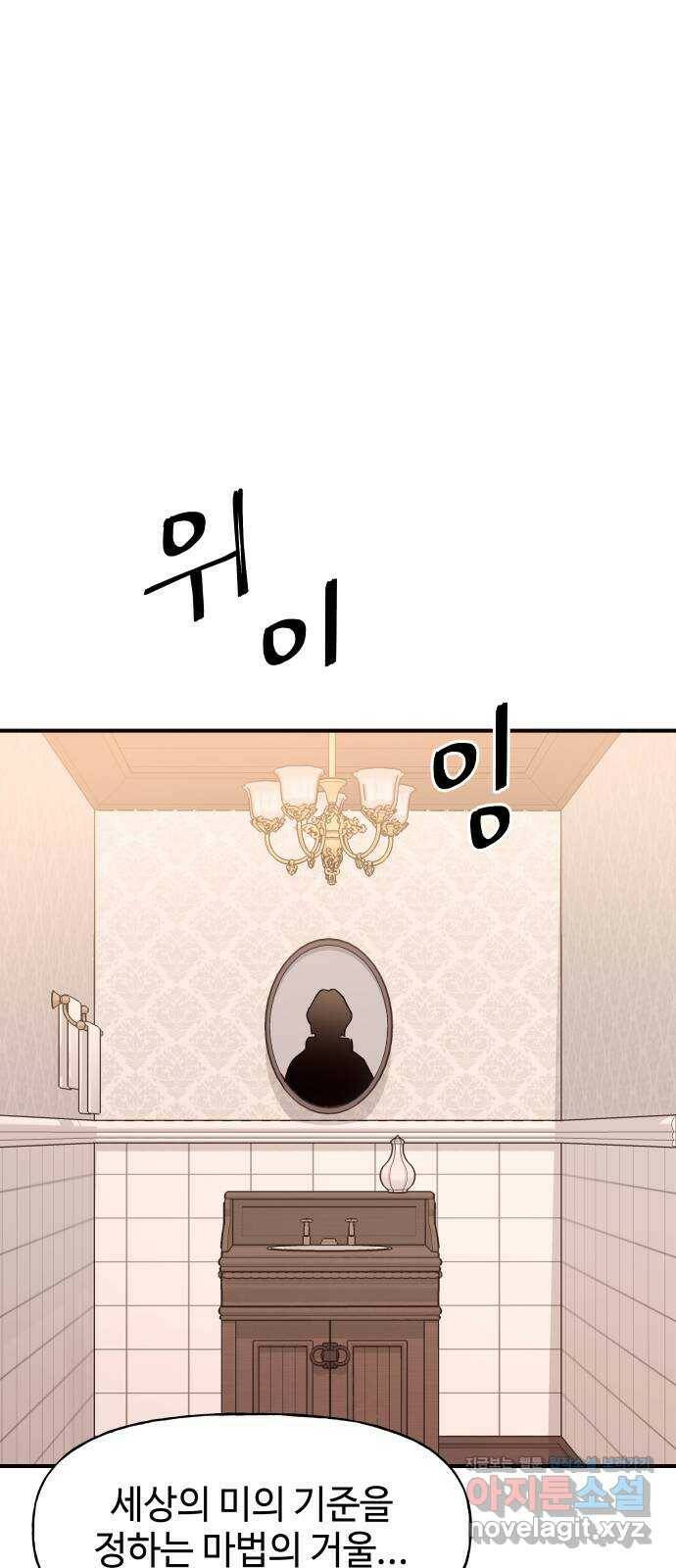 오늘의 비너스 30화 1