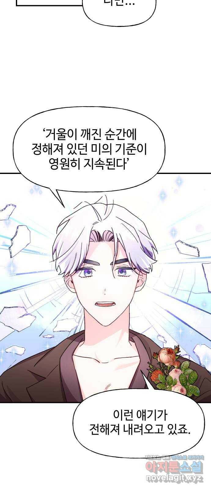 오늘의 비너스 30화 5