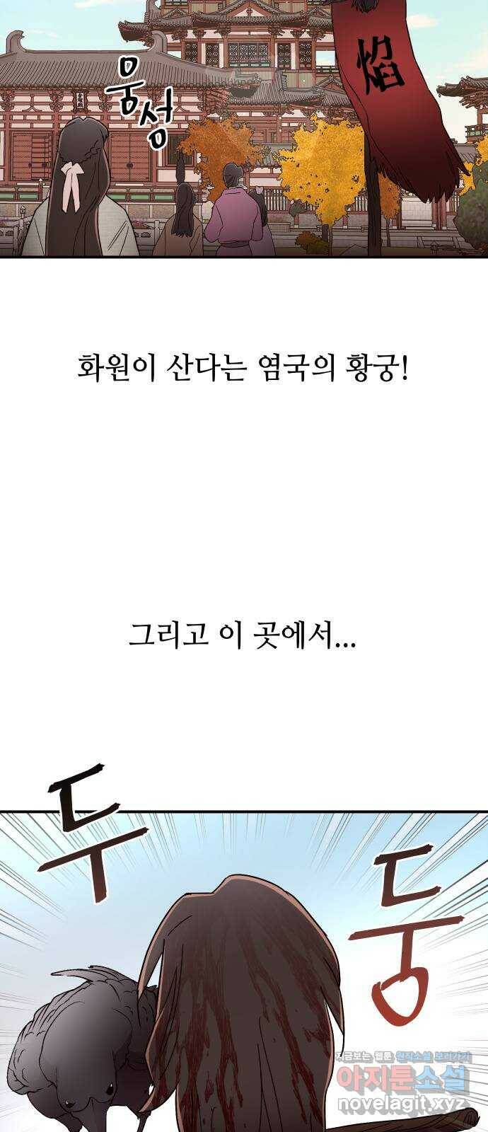오늘의 비너스 30화 11