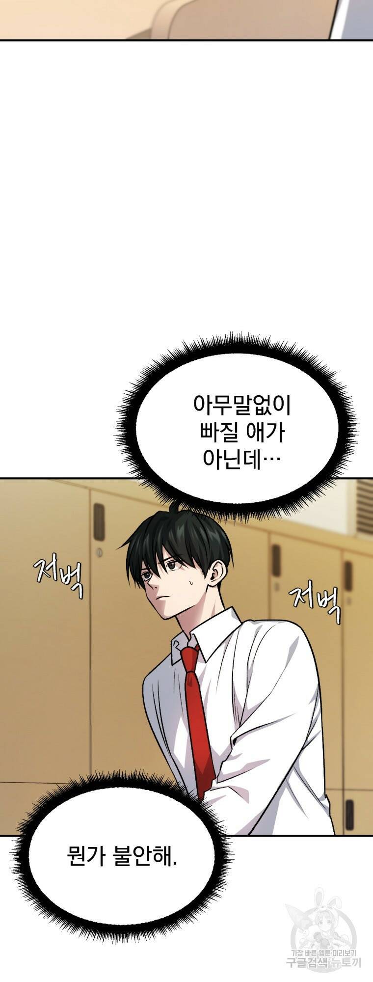 요괴 15화 5