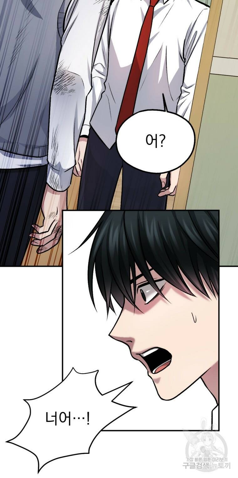 요괴 15화 7