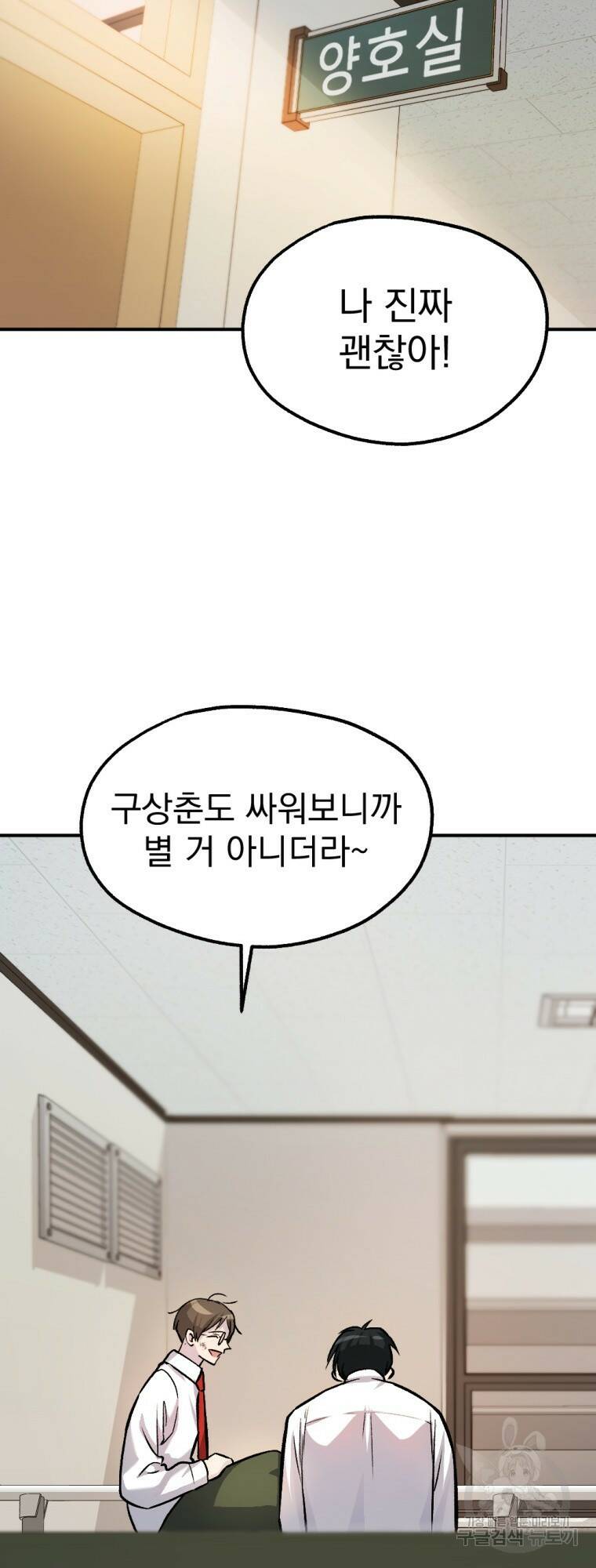 요괴 15화 10