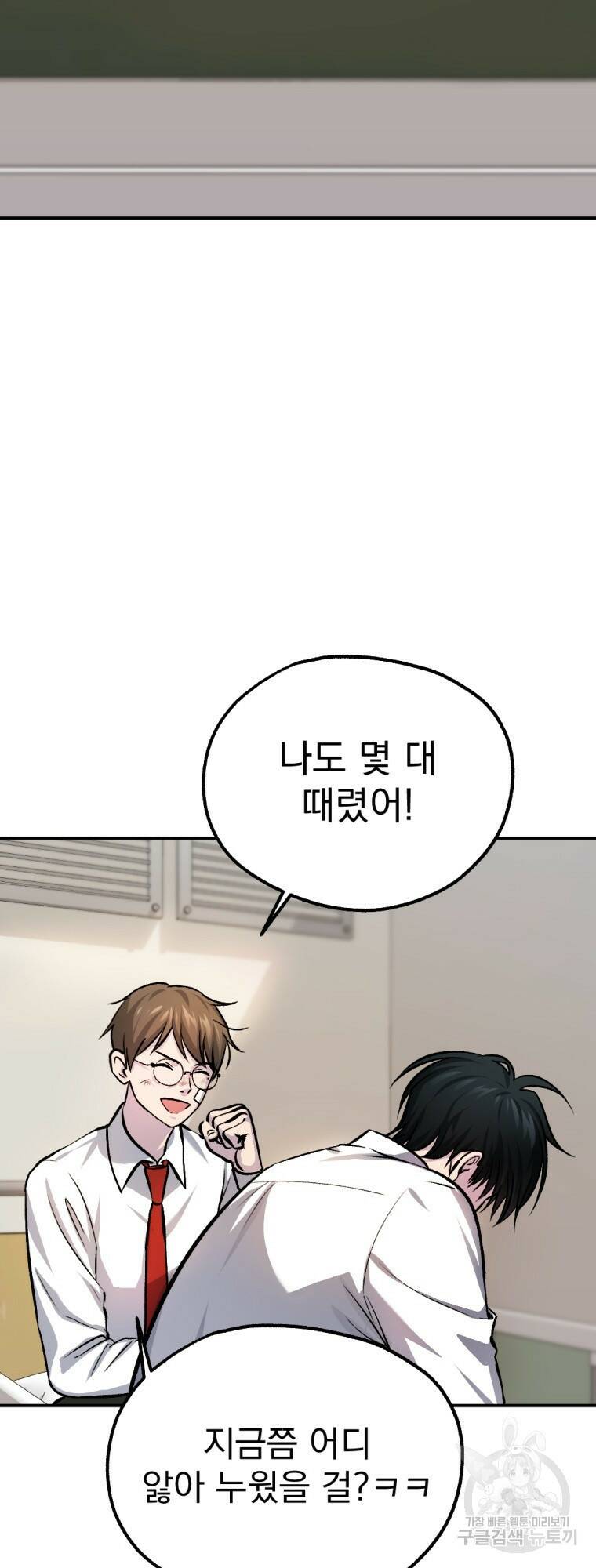 요괴 15화 11