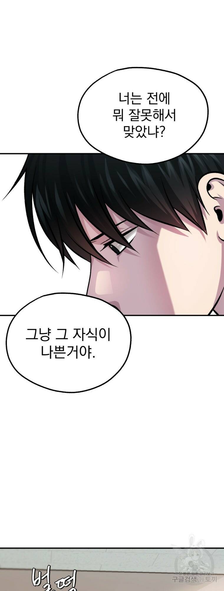 요괴 15화 13