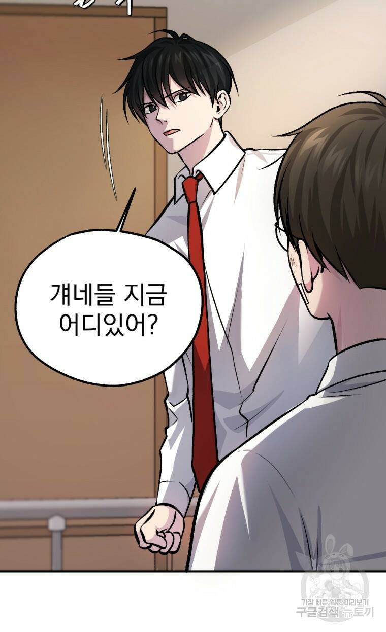 요괴 15화 14
