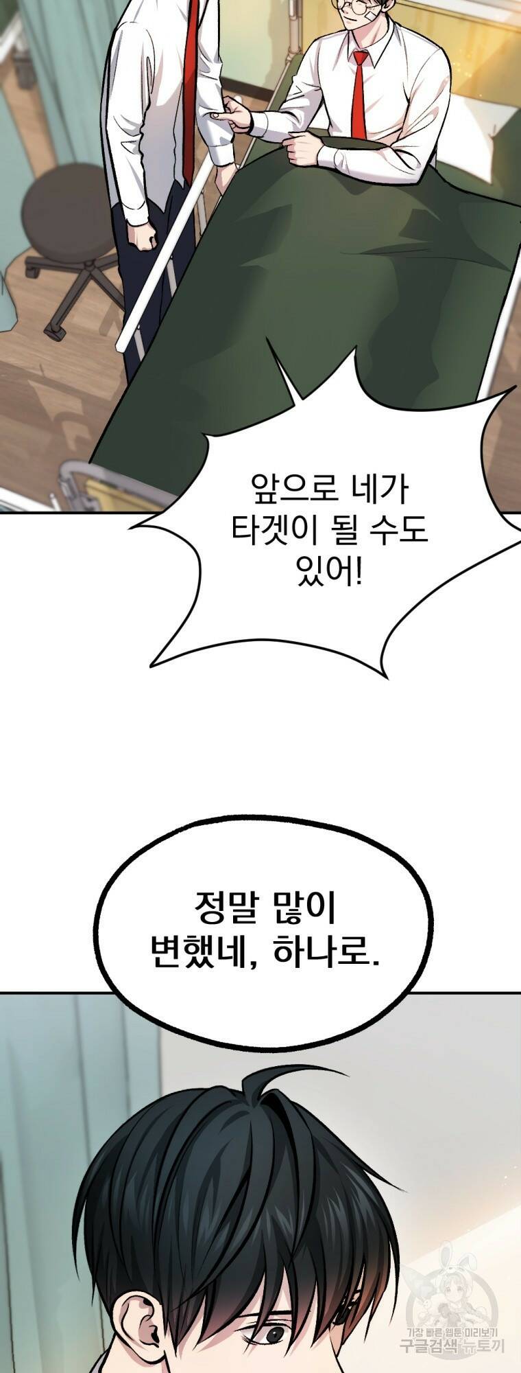 요괴 15화 16