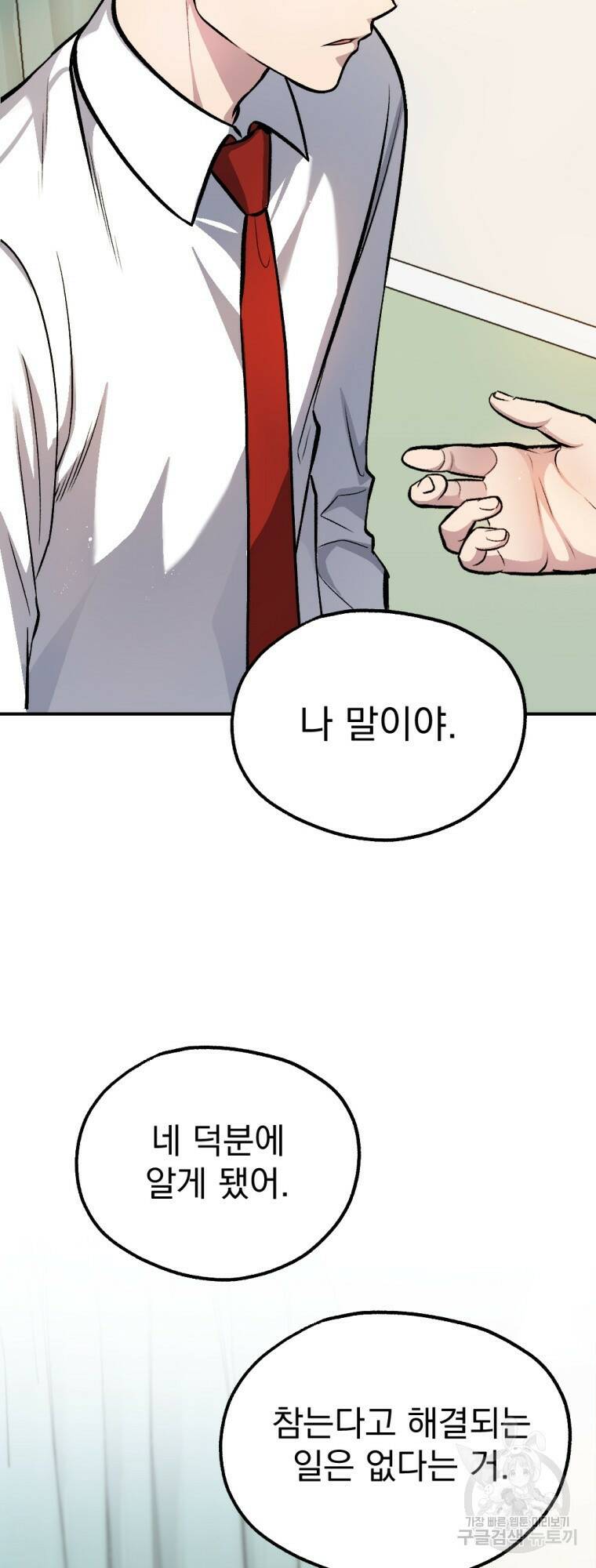 요괴 15화 17