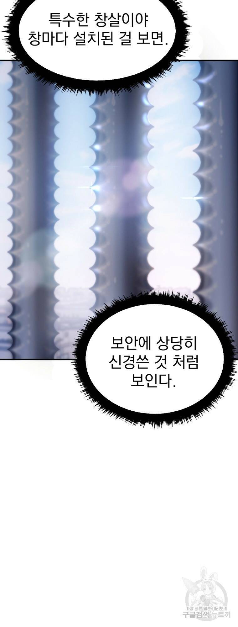 요괴 20화 5