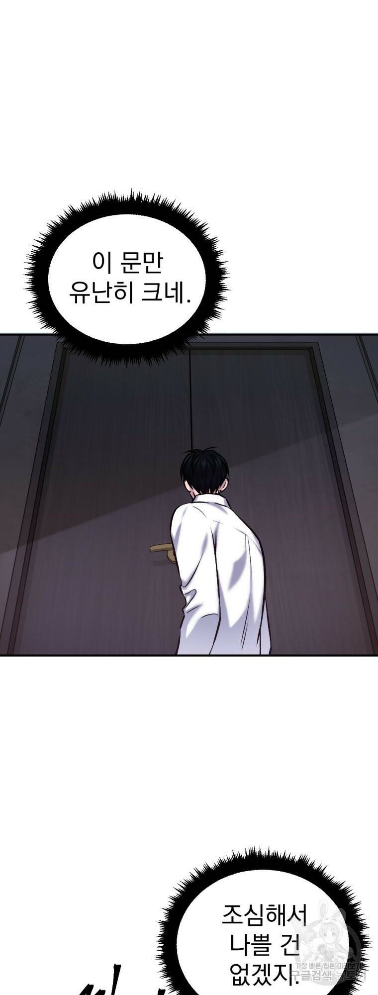 요괴 20화 6
