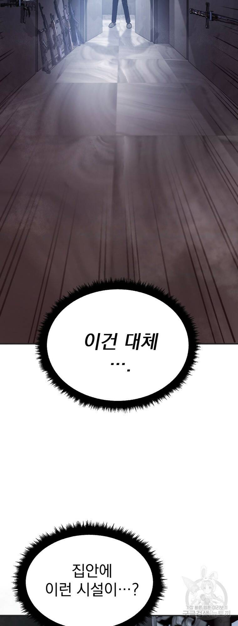 요괴 20화 10