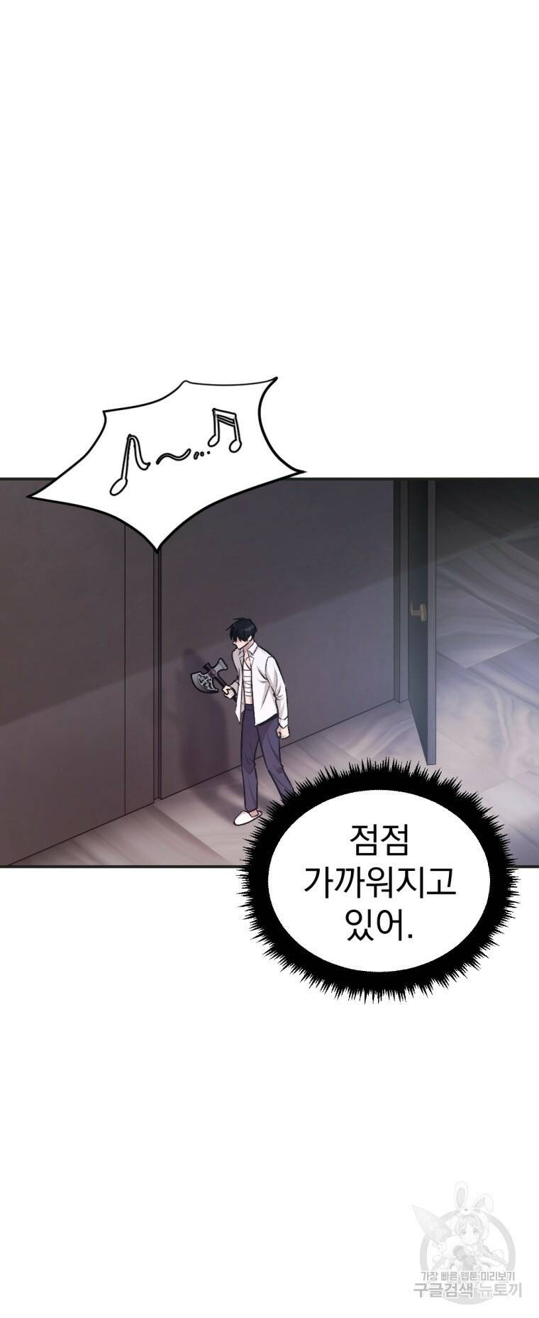 요괴 20화 15