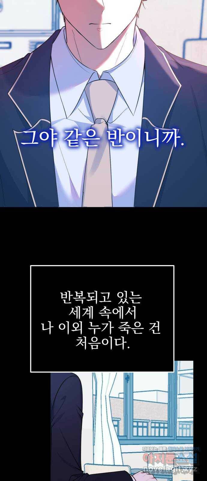흔들리는 세계로부터 26화. 윤세완 2 3