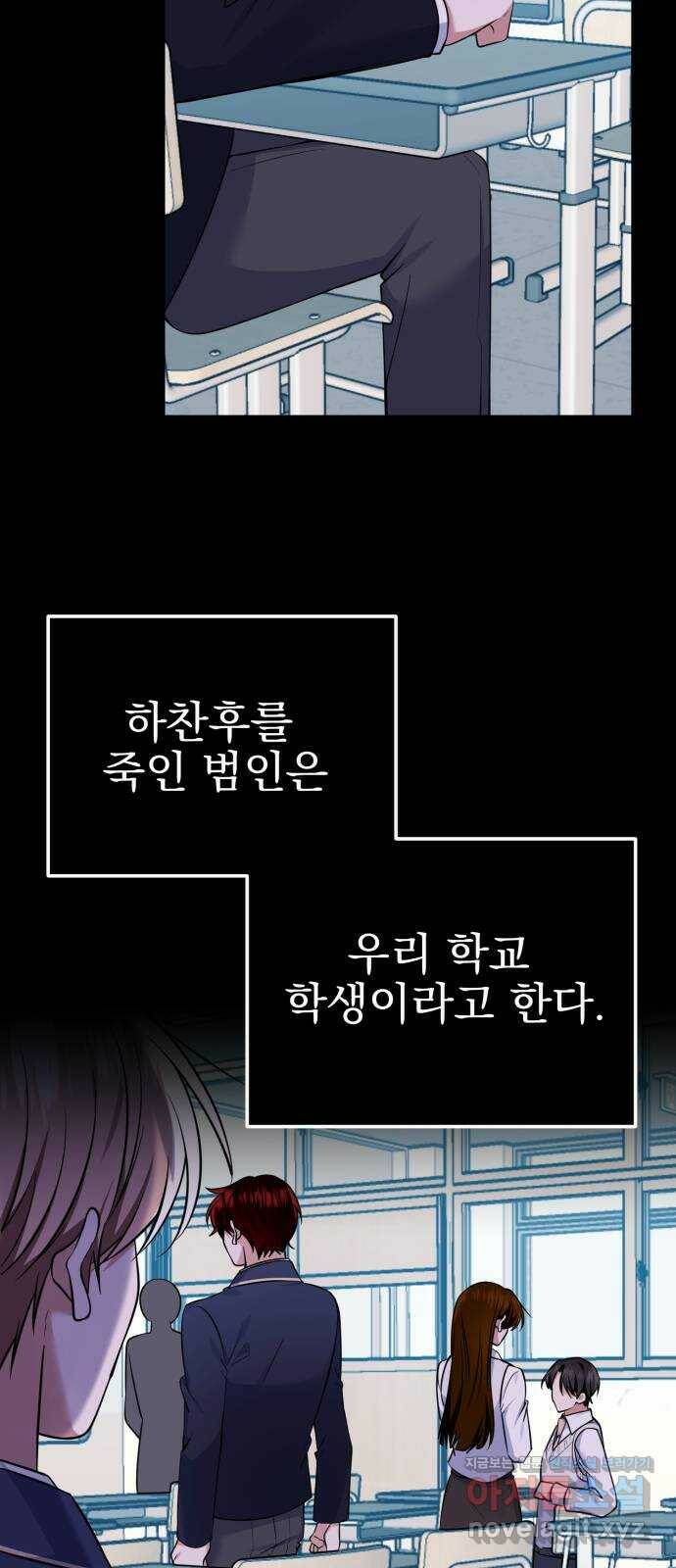 흔들리는 세계로부터 26화. 윤세완 2 4