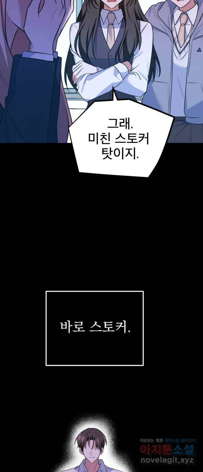 흔들리는 세계로부터 26화. 윤세완 2 8