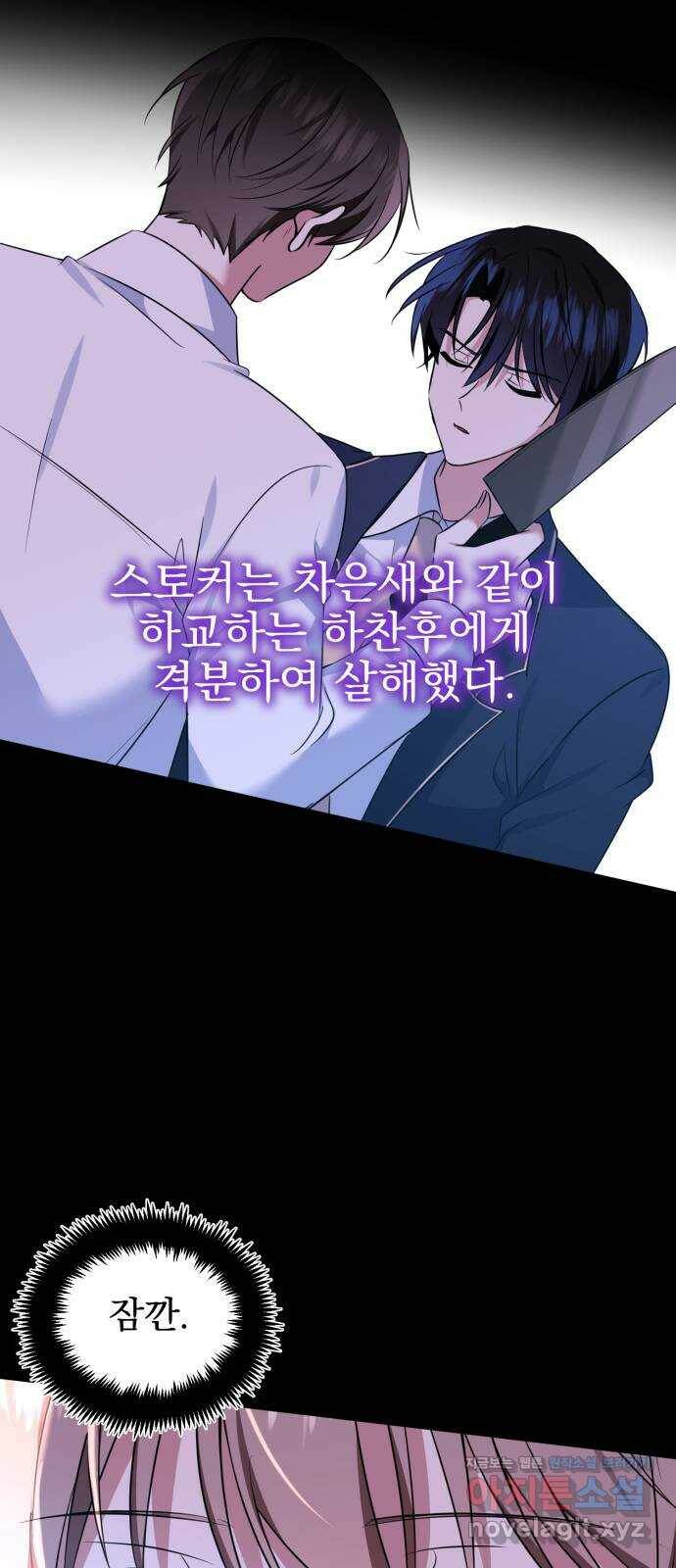 흔들리는 세계로부터 26화. 윤세완 2 10