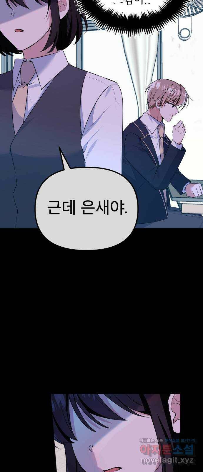 흔들리는 세계로부터 26화. 윤세완 2 12