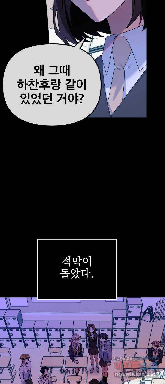 흔들리는 세계로부터 26화. 윤세완 2 13