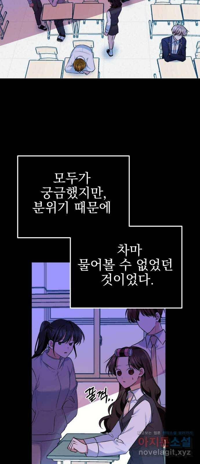 흔들리는 세계로부터 26화. 윤세완 2 14