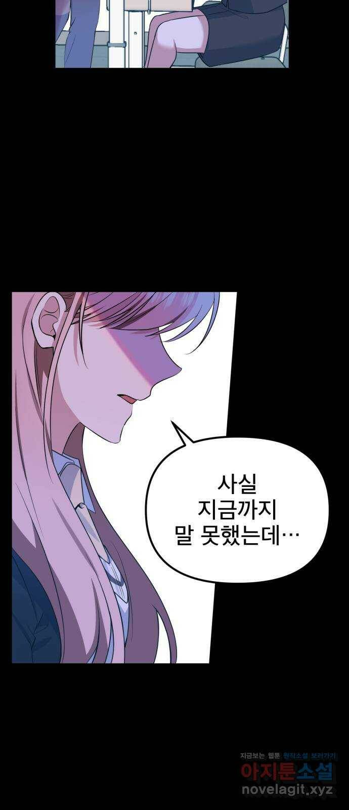 흔들리는 세계로부터 26화. 윤세완 2 15