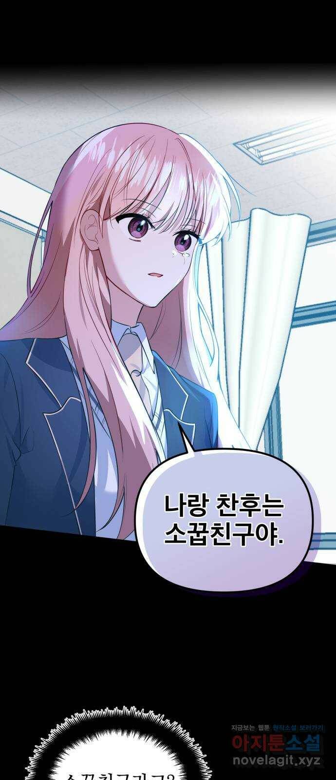 흔들리는 세계로부터 26화. 윤세완 2 16