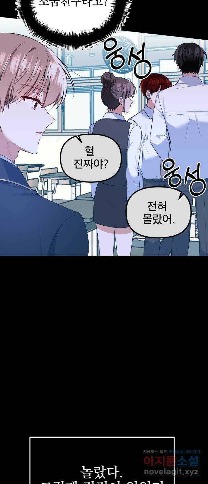 흔들리는 세계로부터 26화. 윤세완 2 17