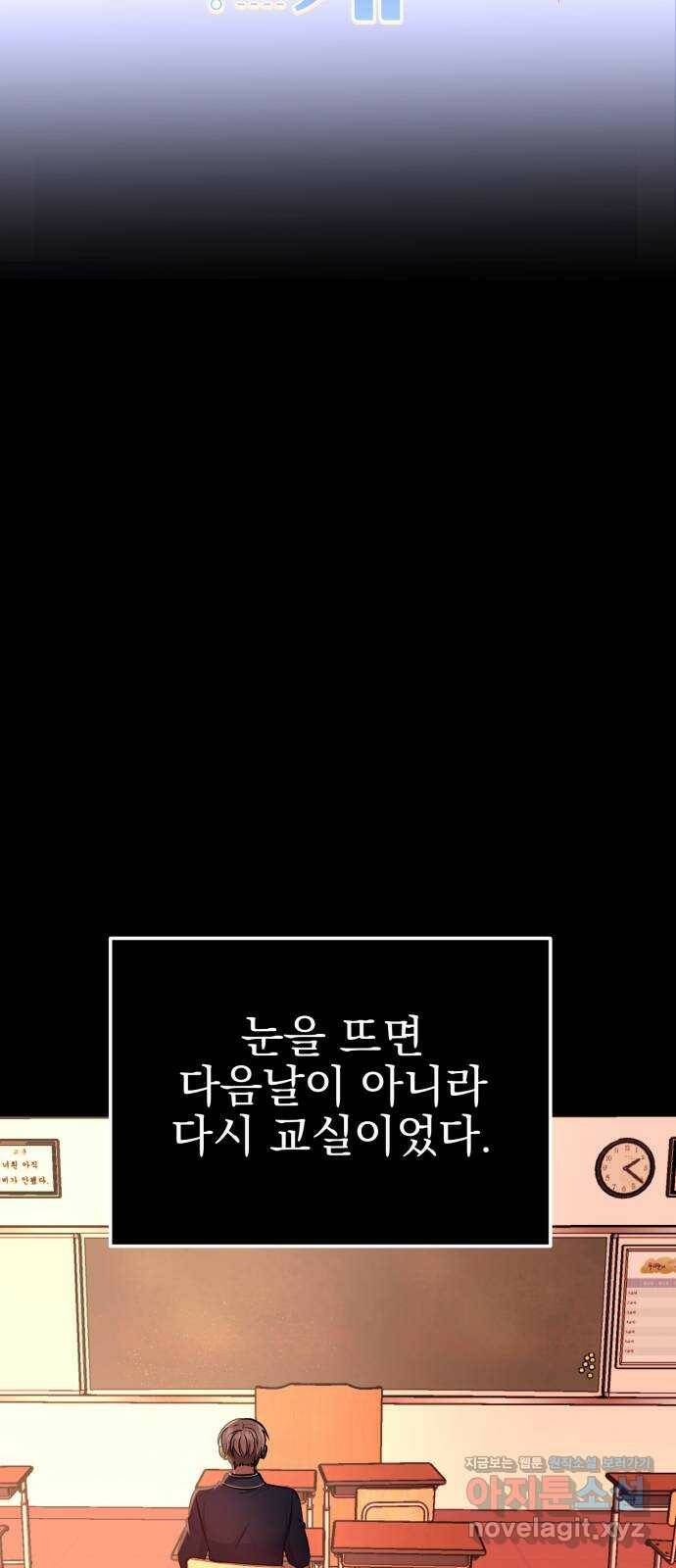 흔들리는 세계로부터 26화. 윤세완 2 23