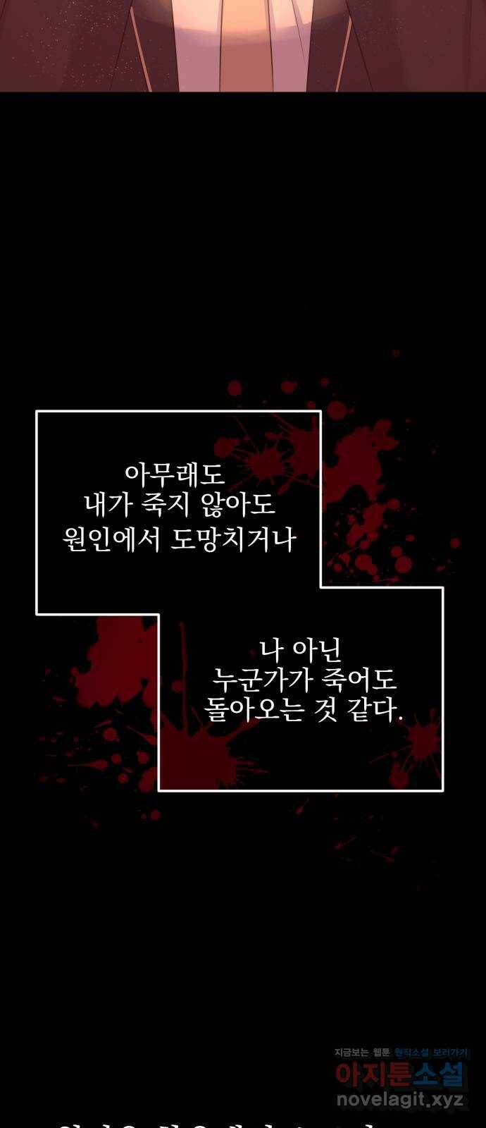 흔들리는 세계로부터 26화. 윤세완 2 25