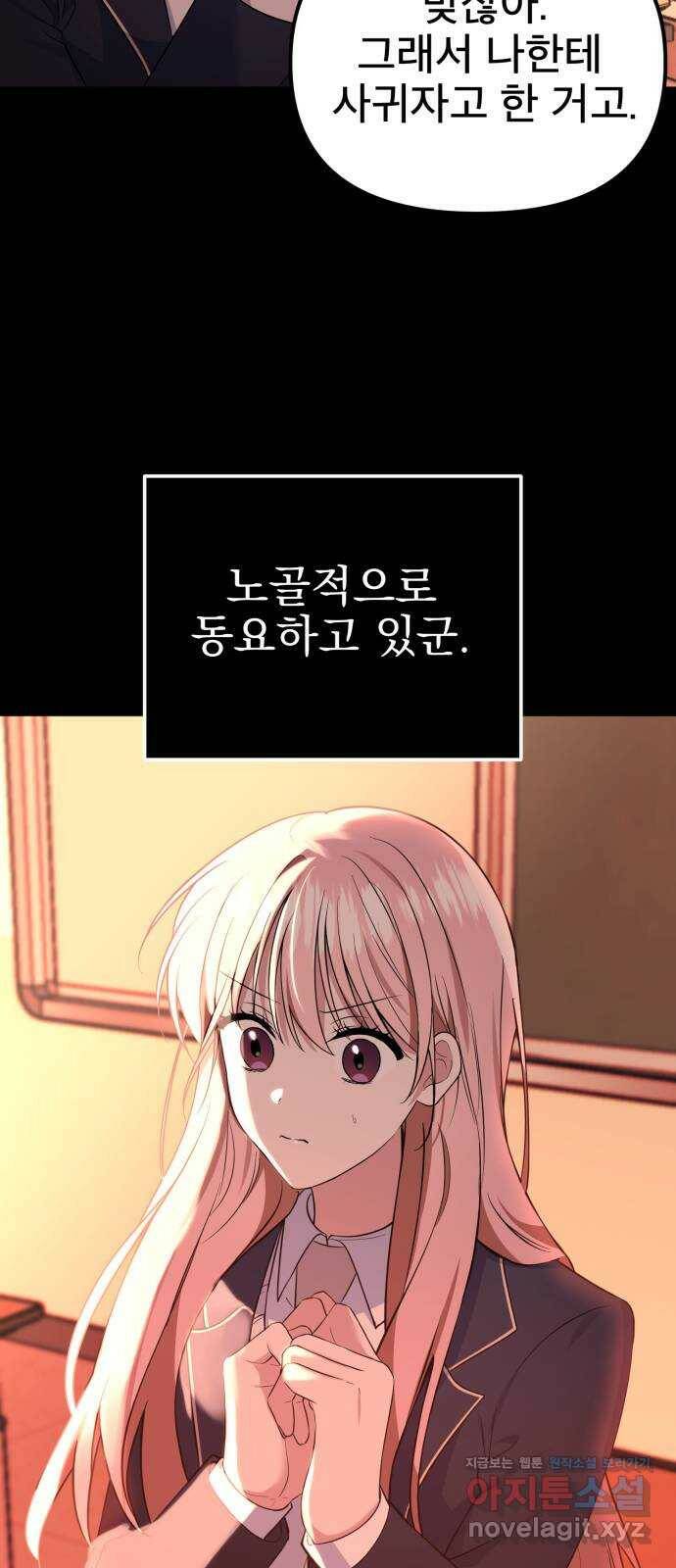 흔들리는 세계로부터 26화. 윤세완 2 31