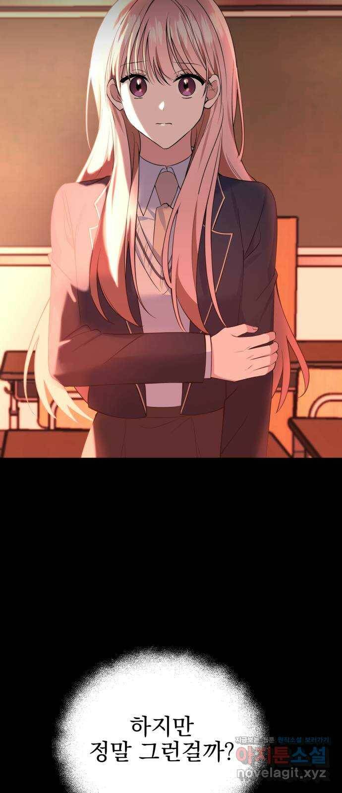 흔들리는 세계로부터 26화. 윤세완 2 34
