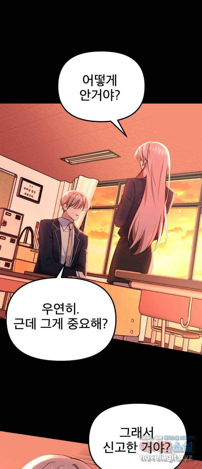 흔들리는 세계로부터 26화. 윤세완 2 36
