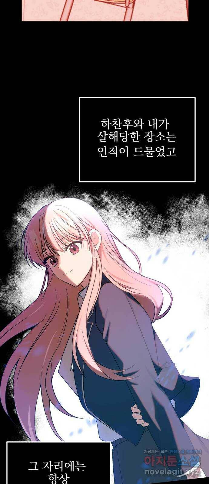 흔들리는 세계로부터 26화. 윤세완 2 42