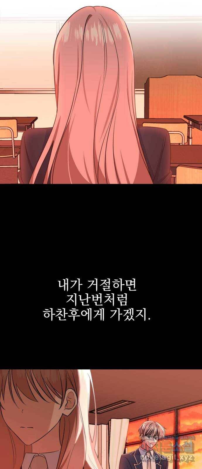 흔들리는 세계로부터 26화. 윤세완 2 50