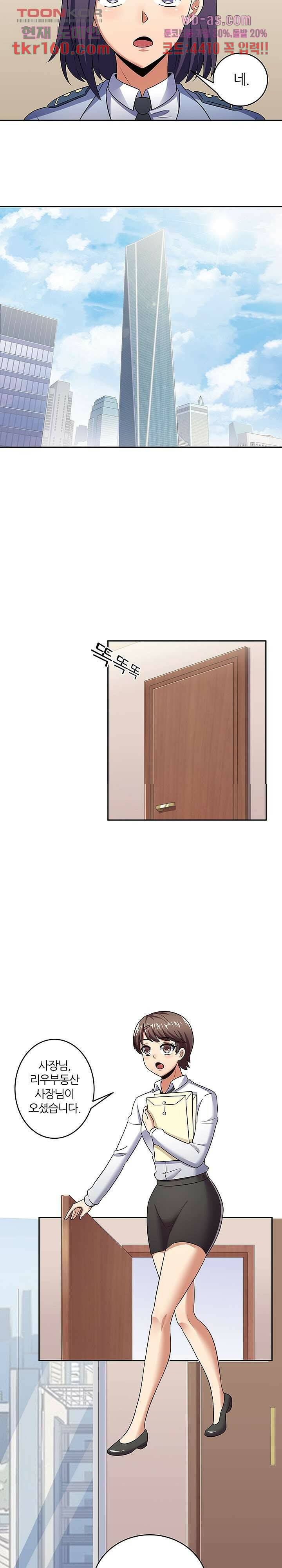 슈퍼닥터 60화 2