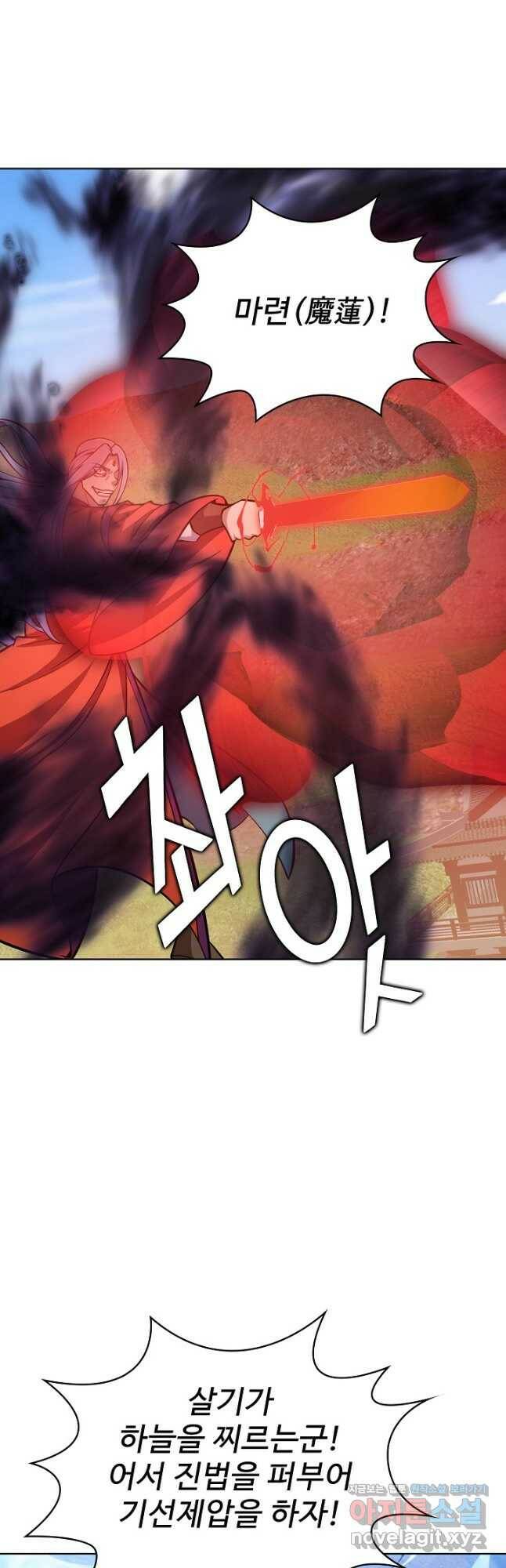 무법신선의 도시강림 121화 8