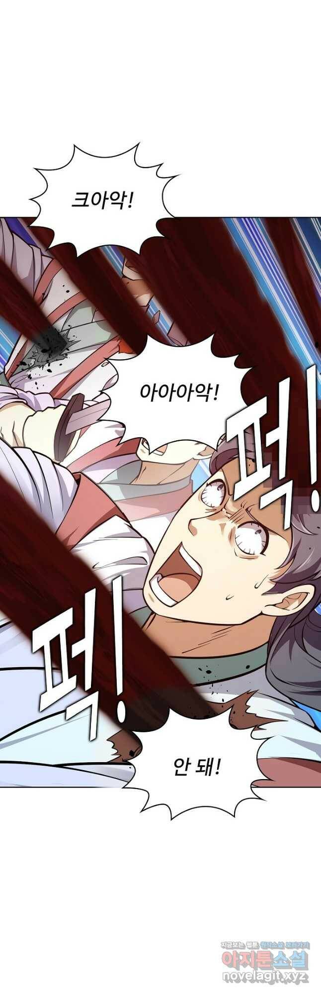 무법신선의 도시강림 121화 14