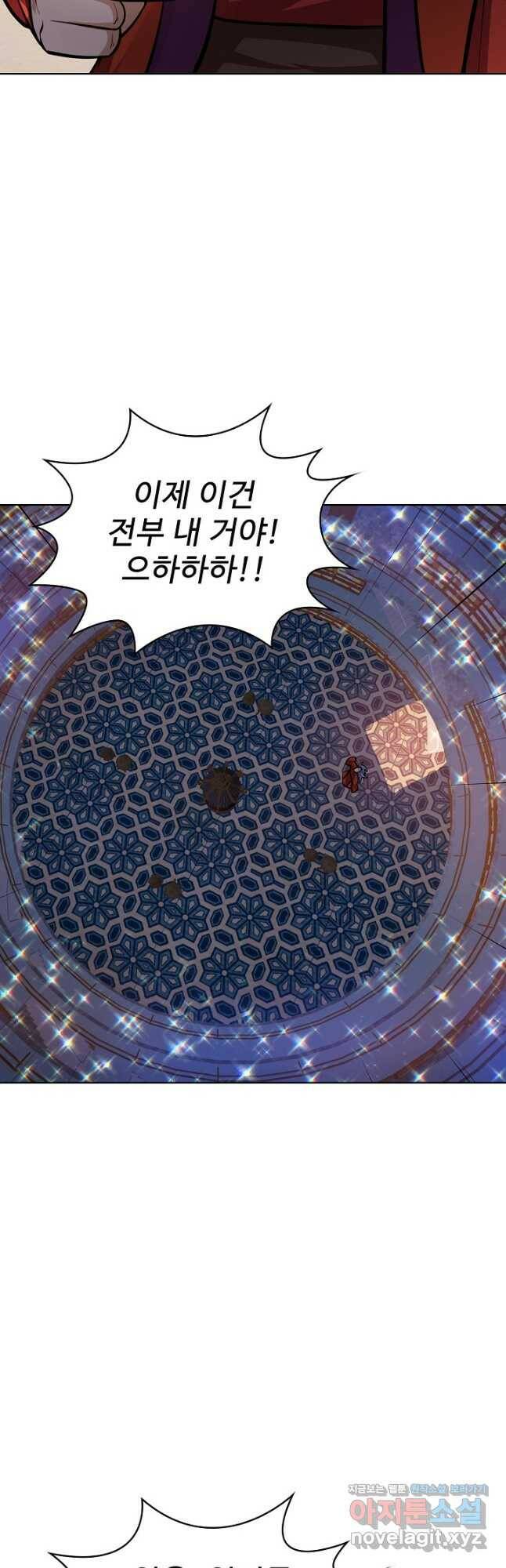 무법신선의 도시강림 121화 18