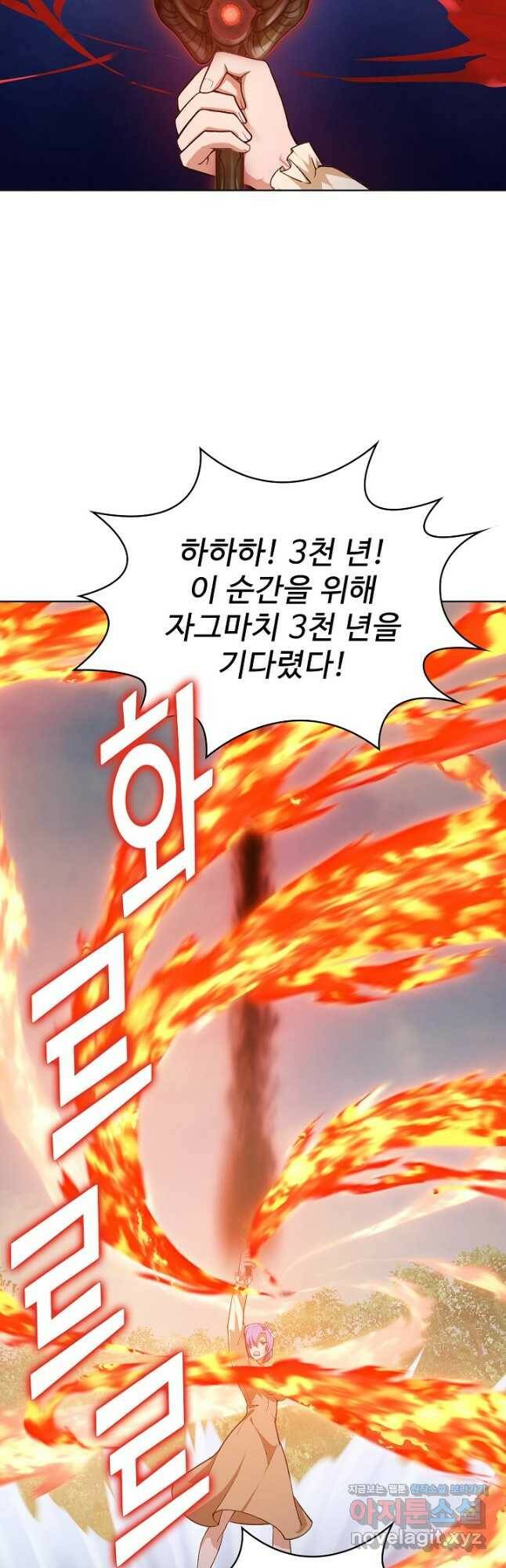 무법신선의 도시강림 121화 26
